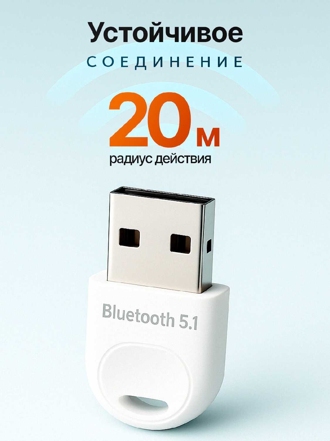 Bluetooth адаптер Орбита OT-PCB16 фотография 7
