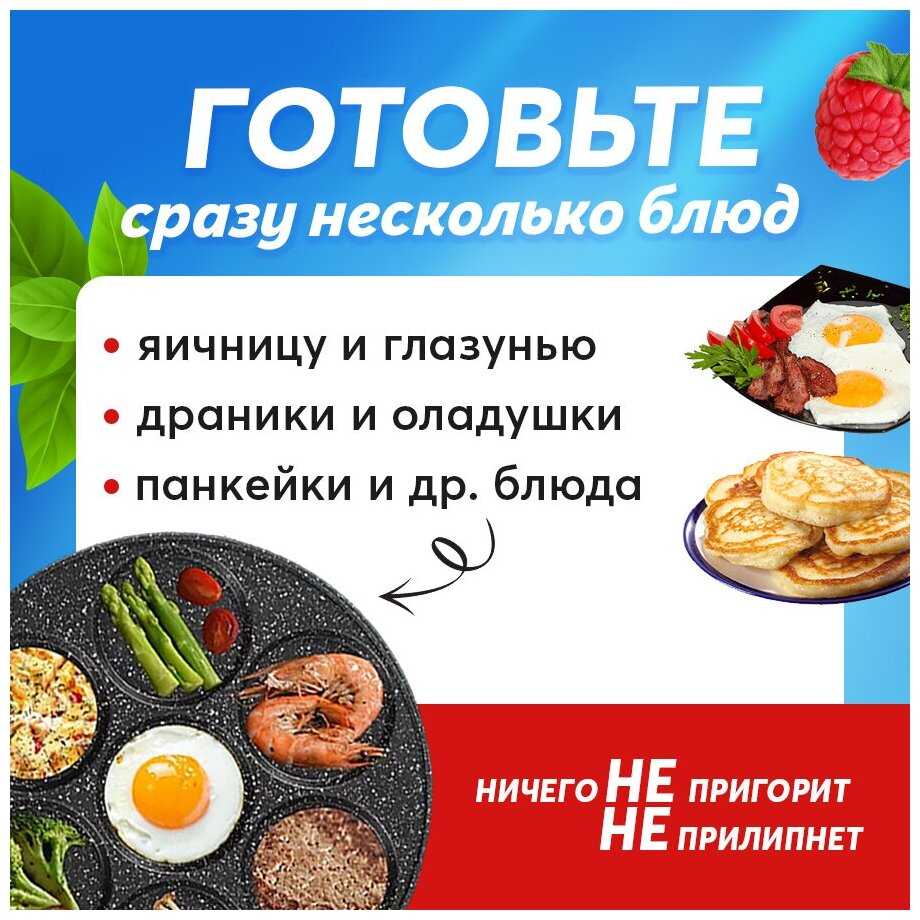 Сковорода для оладий, завтраков, яичницы, сковорода для панкейков, сковорода антипригарная 25 см фотография 3