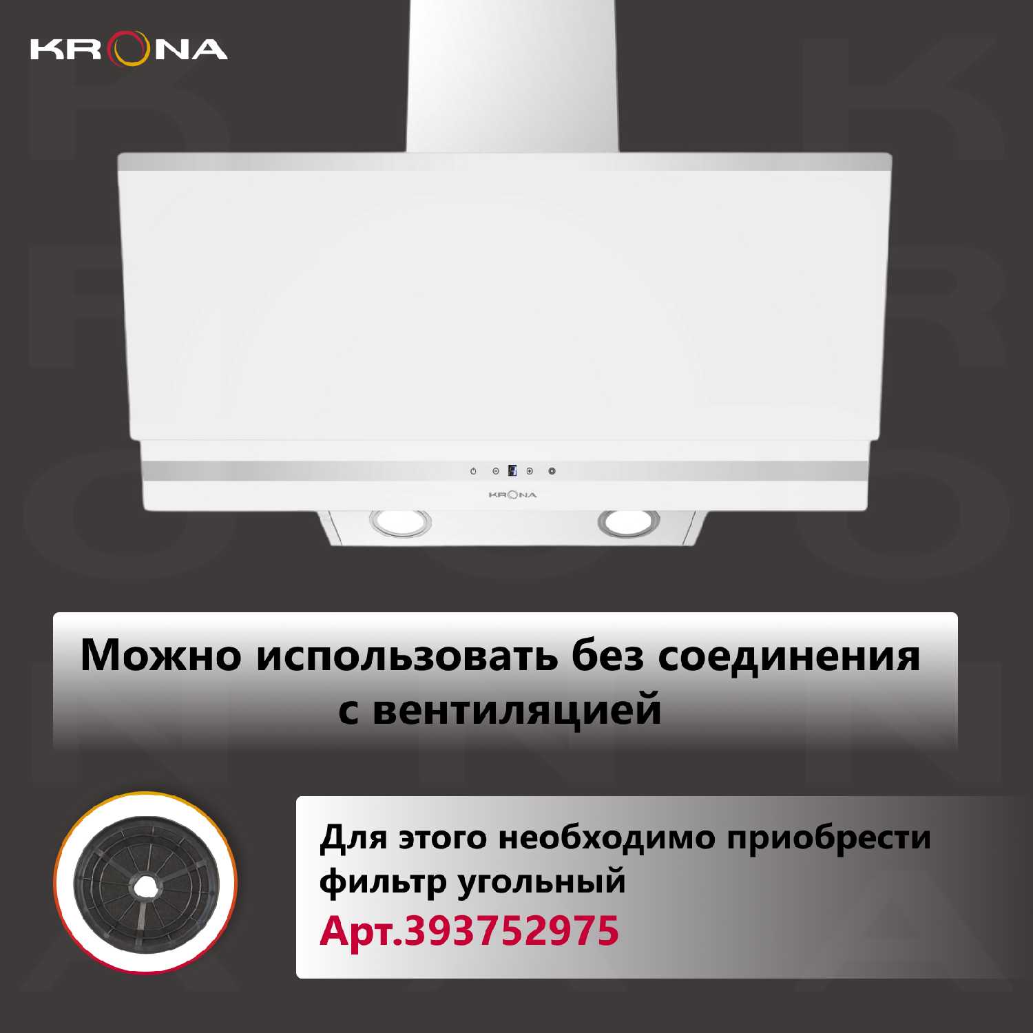 Вытяжка кухонная KRONA IRMA A 900 фотография 14