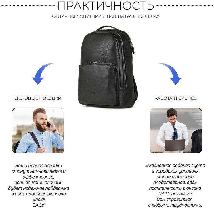 Мужской рюкзак BRIALDI Daily (relief) фотография 14
