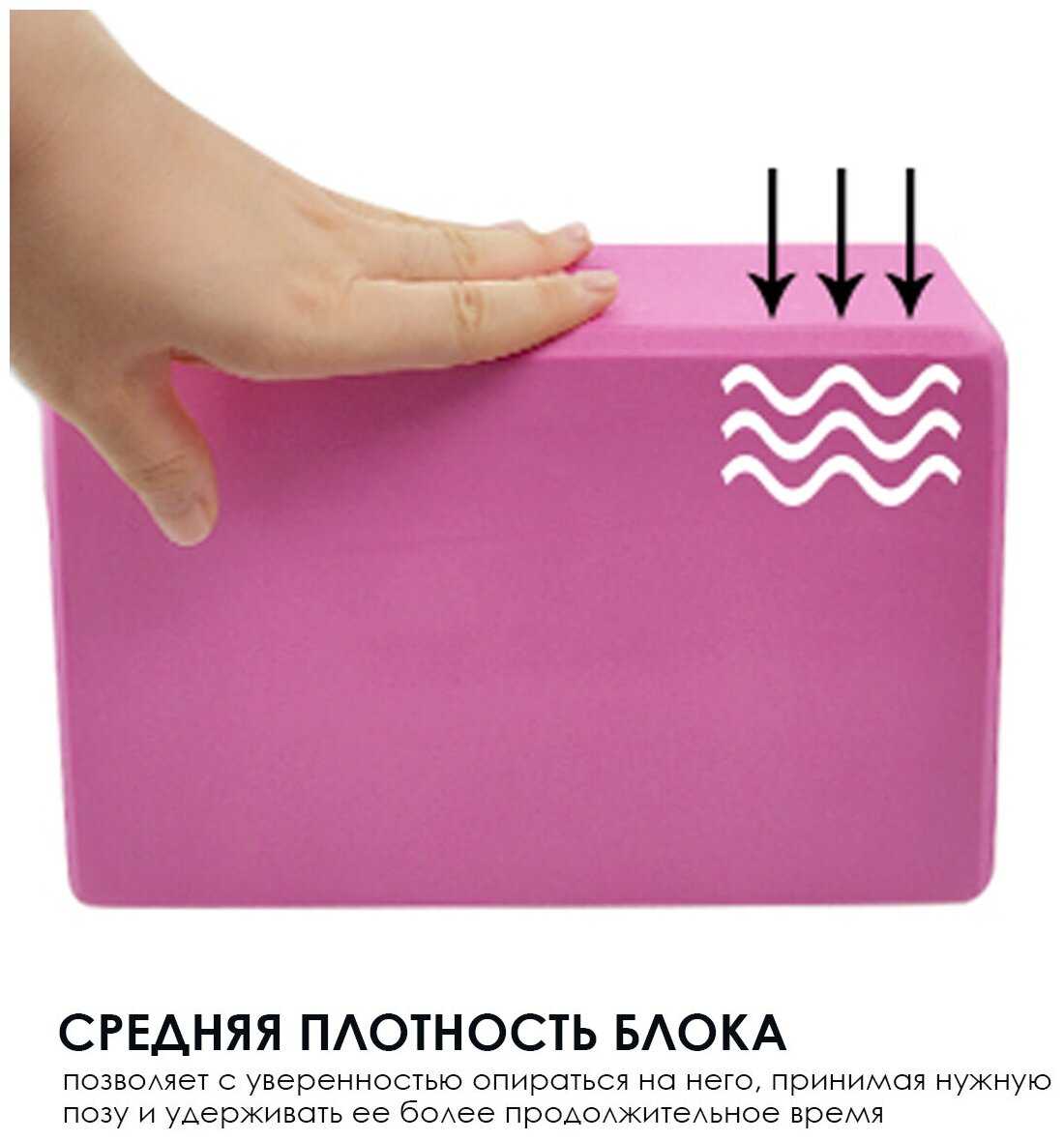 Блок для йоги универсальный, опорный блок кирпич для занятия йогой, стретчингом и фитнесом Atlanterra AT-YB фотография 13