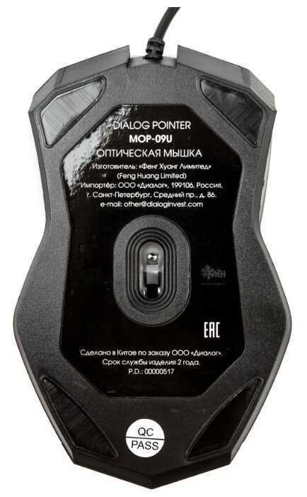 Мышь Dialog MOP-09U Black USB фотография 5