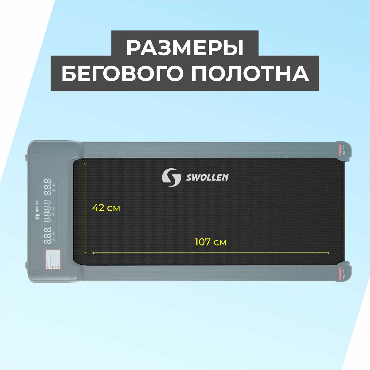 Беговая дорожка SWOLLEN Compact T3 фотография 14