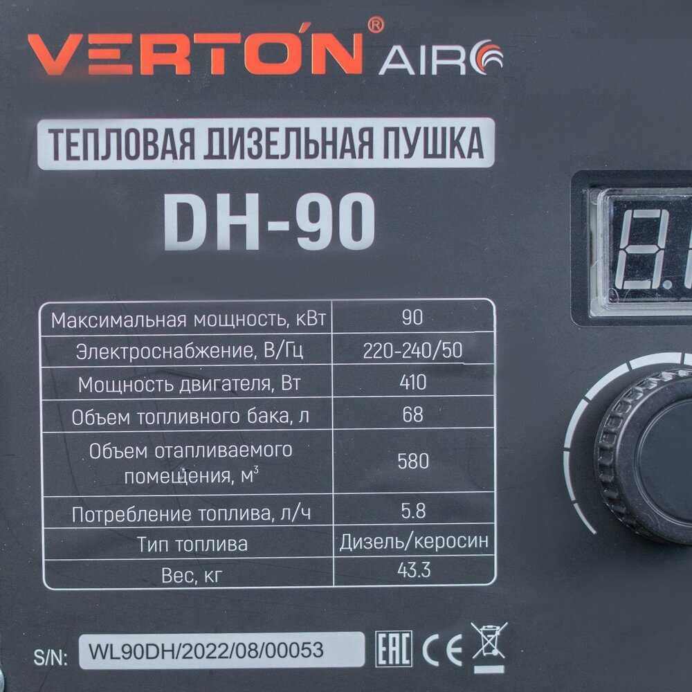 Дизельная пушка Verton Air DH-60 фотография 27