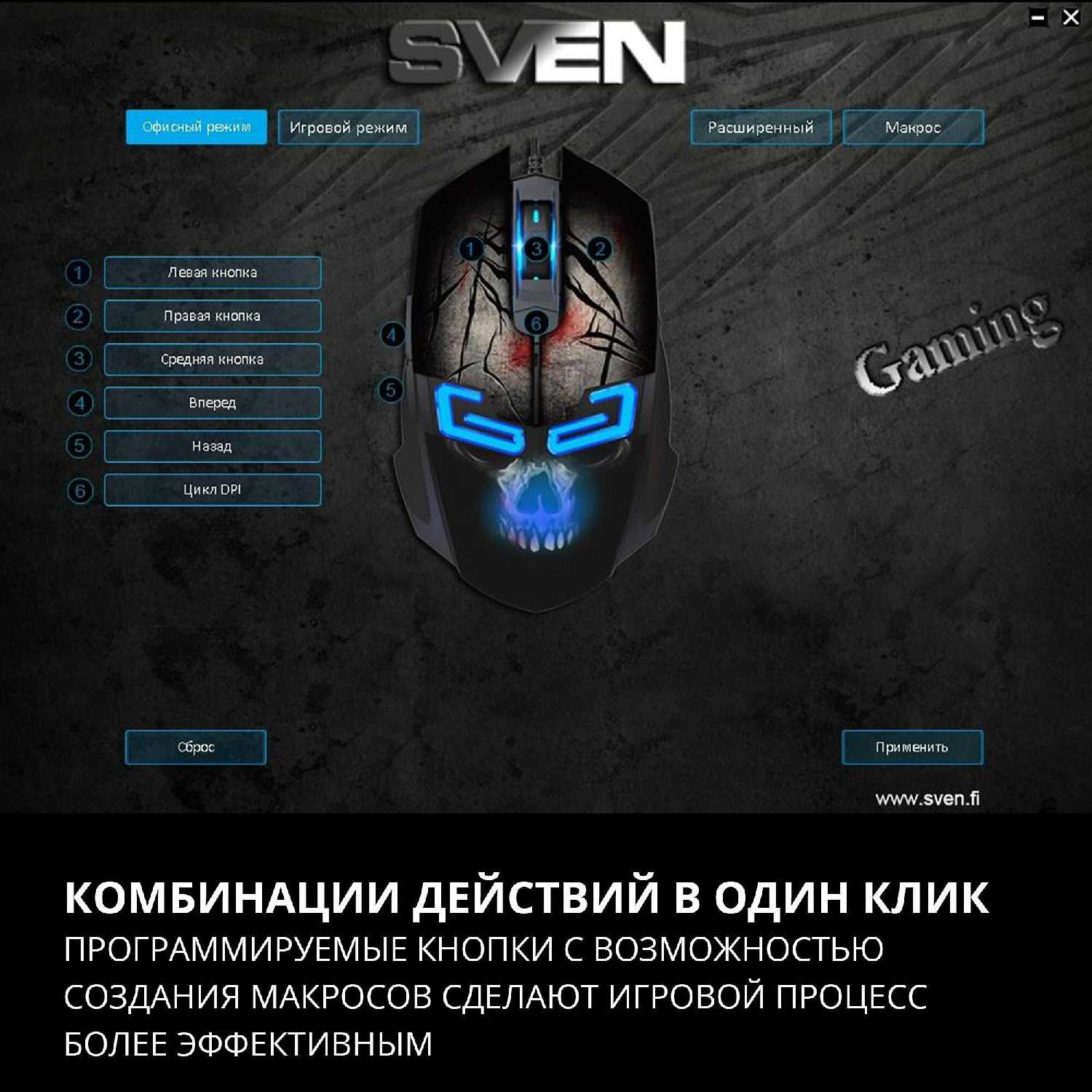 Игровая мышь SVEN RX-G805 фотография 4