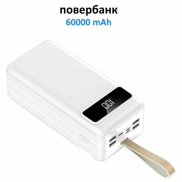 Внешний аккумулятор 20000 mAh с разъемами USB, Type-C и micro