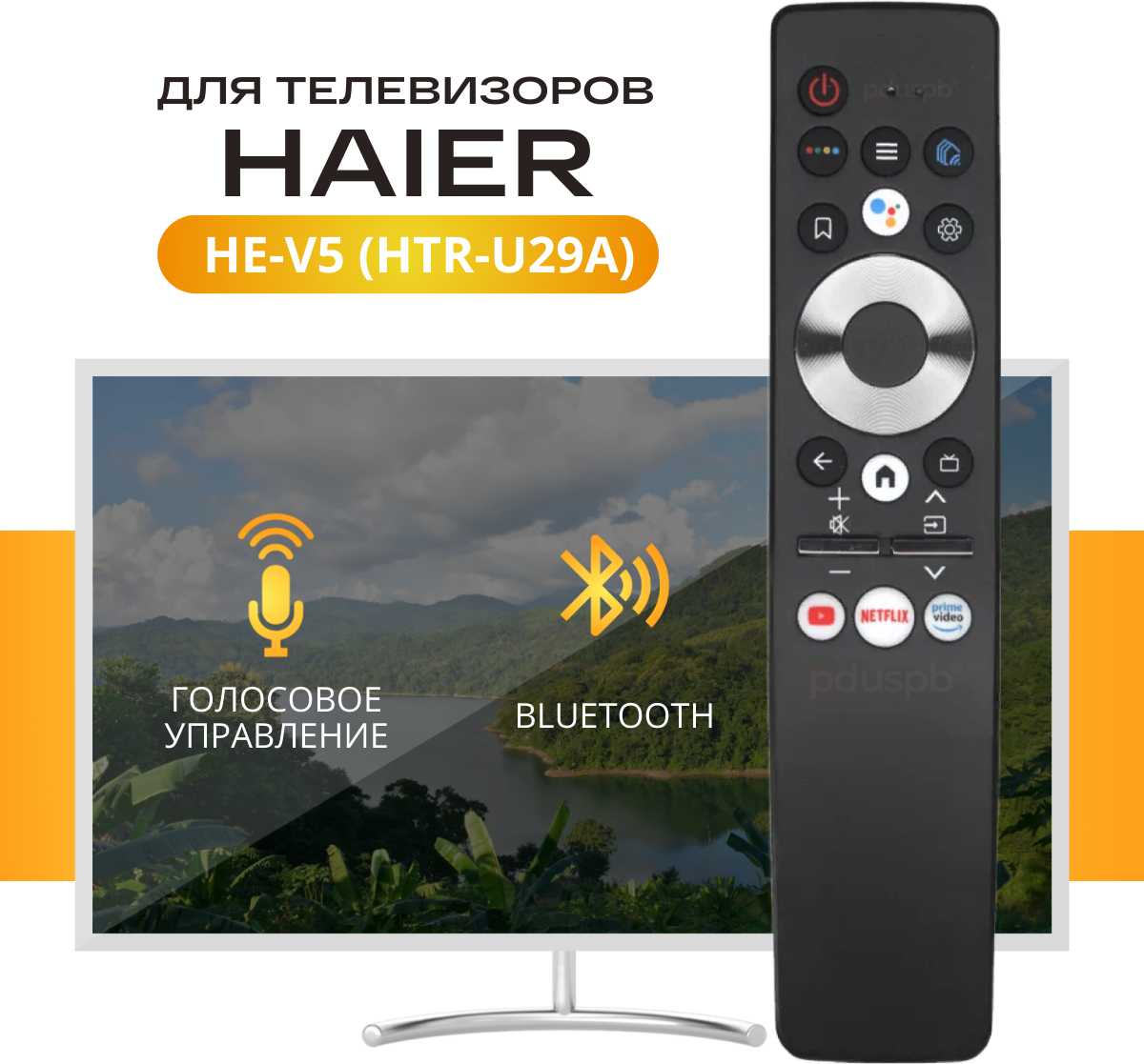Пульт HE-V5 (HTR-U29A) фотография 8