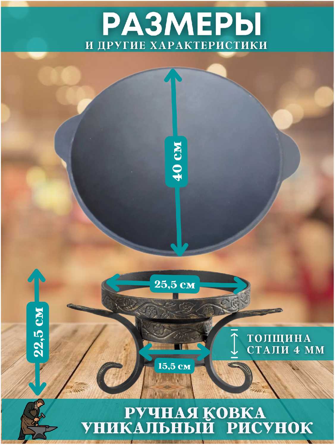 Садж чугунный для мангала сковородка жаровня с кованной подставкой 45 см фотография 4