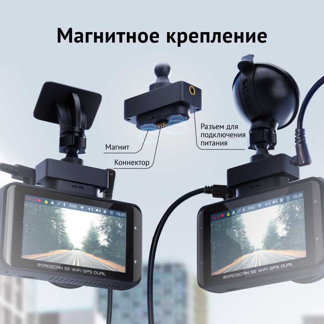 Видеорегистратор iBOX RoadScan SE WiFi GPS Dual фотография 5