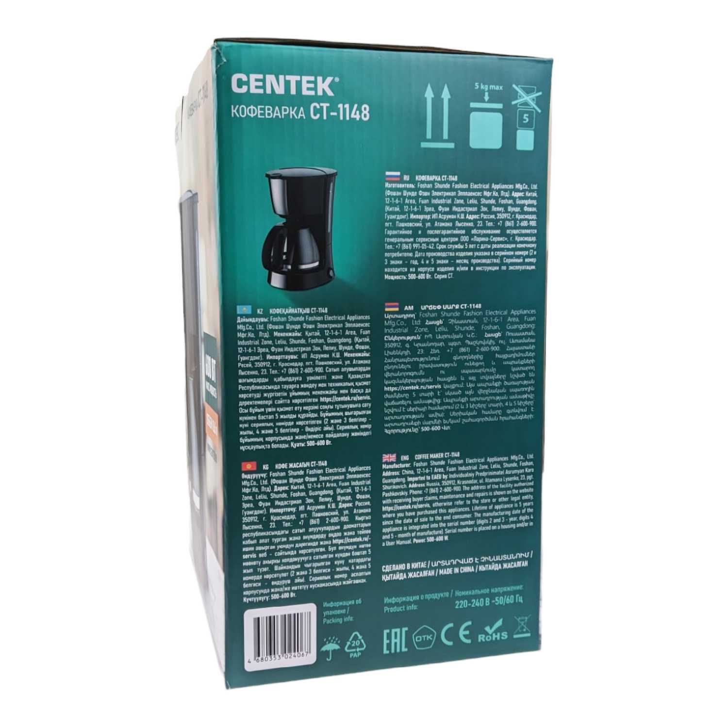 Кофеварка капельная CENTEK CT-1148, 600Вт, 600мл фотография 13