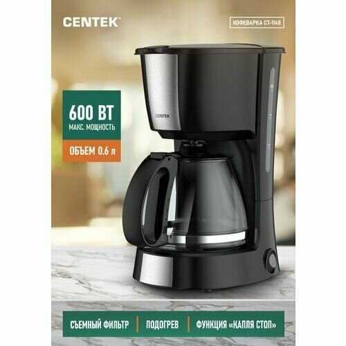 Кофеварка капельная CENTEK CT-1148, 600Вт, 600мл фотография 14