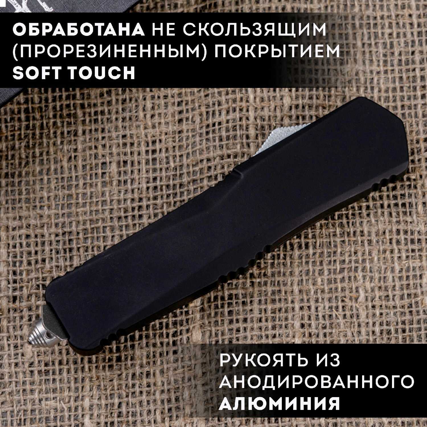 Автоматический складной нож (двусторонняя заточка, сталь 440, длина лезвия 8.9 см) фотография 4
