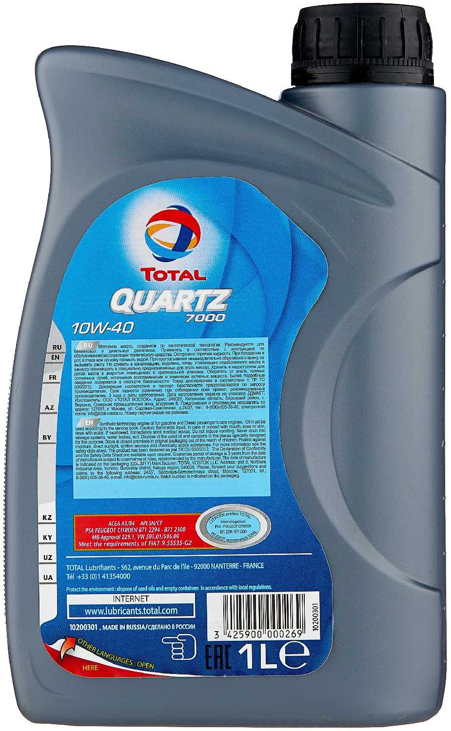 Quartz 7000 10W40 фотография 1