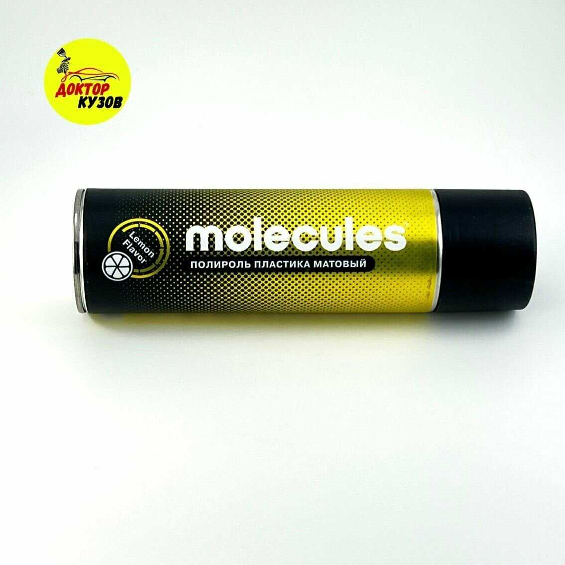 Полироль для пластика авто MOLECULES (270 мл) фотография 16