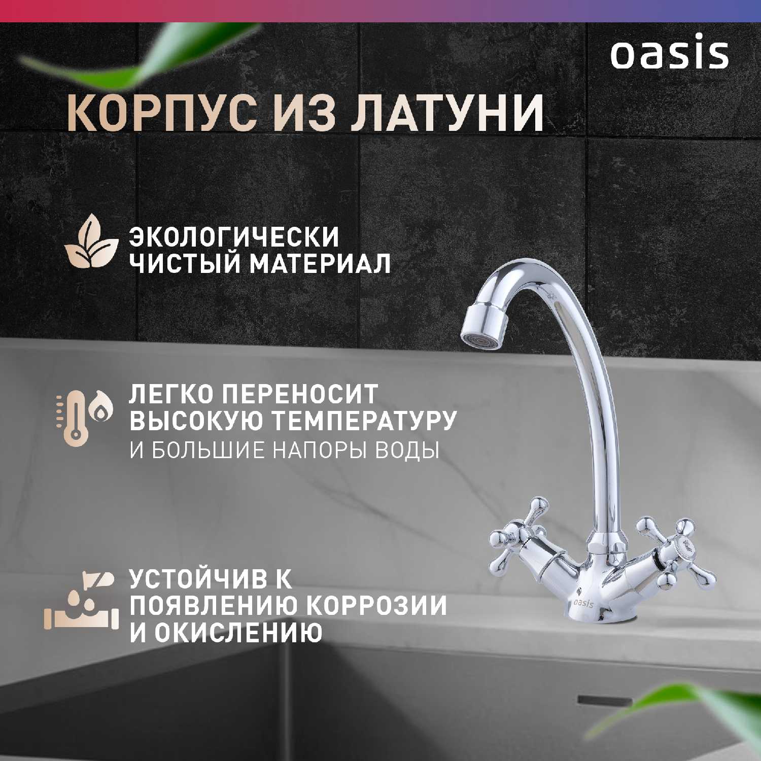 Смеситель для ванны Oasis L2009CH фотография 13