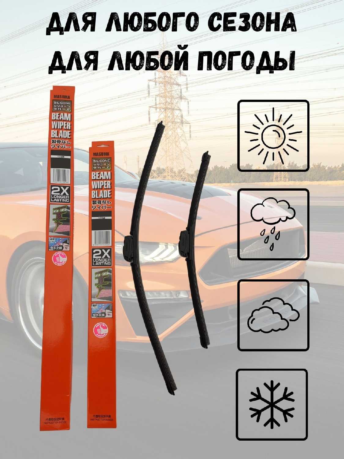 Щетки стеклоочистителя Volkswagen Taos (силиконовые) фотография 1