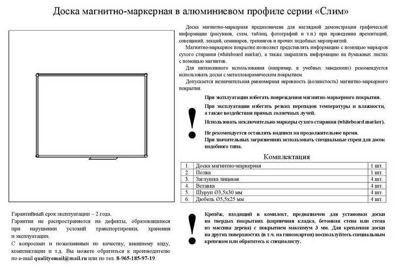 Доска магнитно-маркерная Attache Economy (60х90) фотография 1