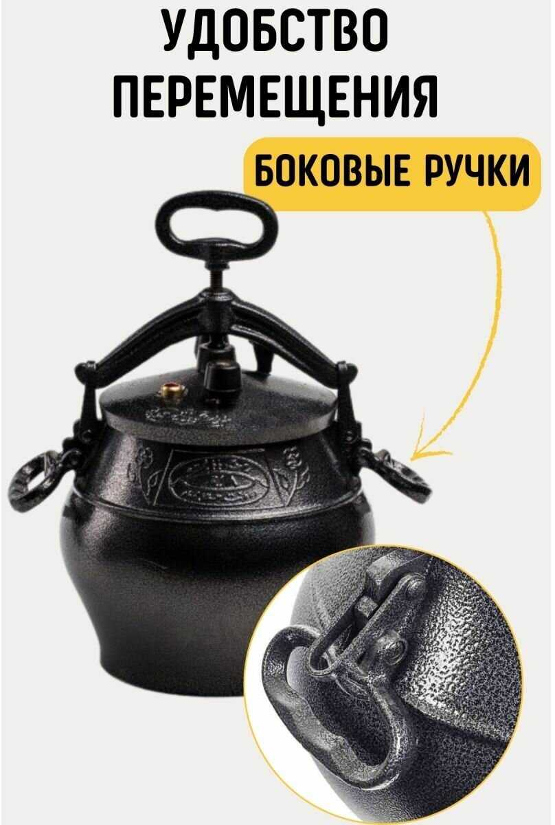 Казан Афганский Скороварка (10 литров) фотография 26