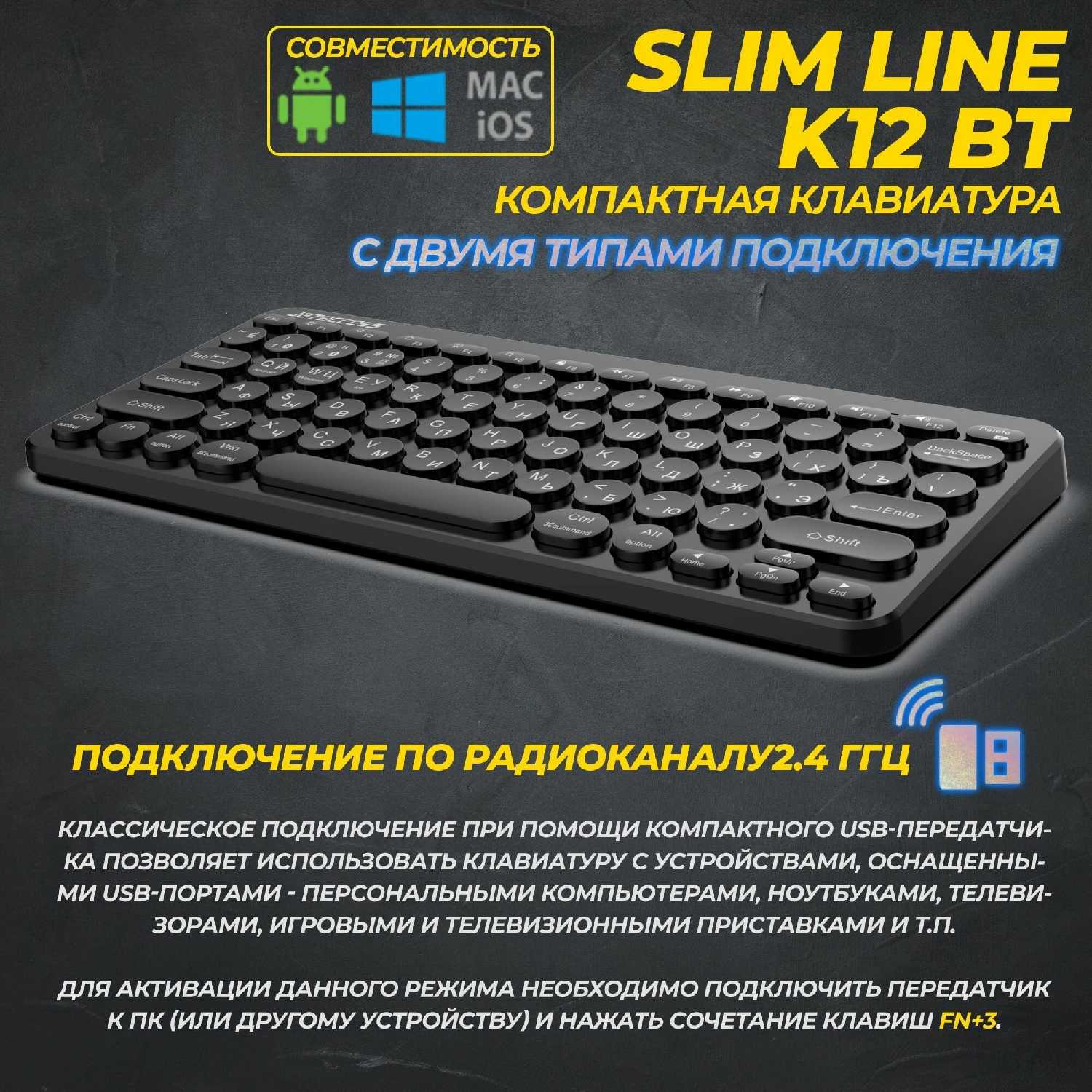Компактная беспроводная Bluetooth-клавиатура Slim Line K12 BT фотография 8