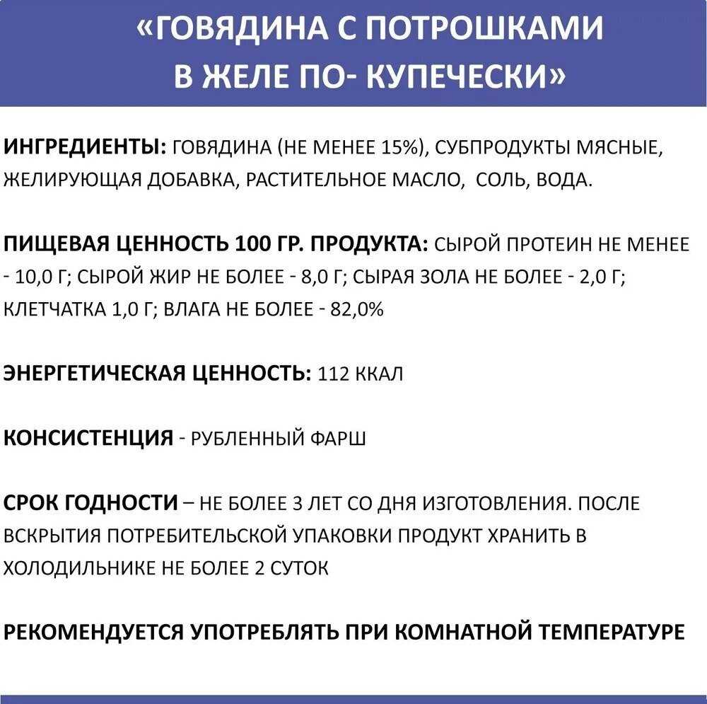 Корм для собак Родные корма по-Купечески беззерновой фотография 18