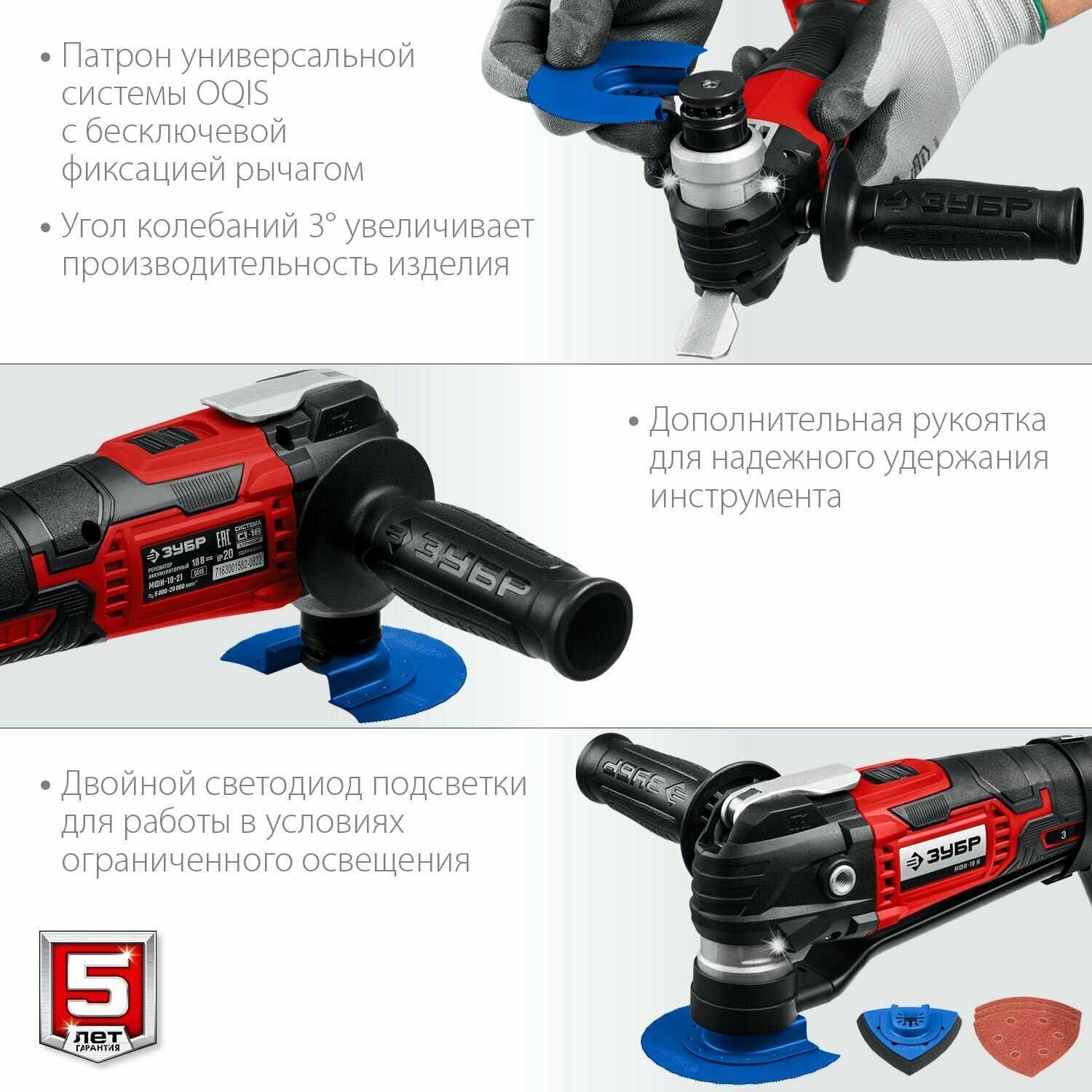 ЗУБР OIS Реноватор (МФИ-400 КН) фотография 18