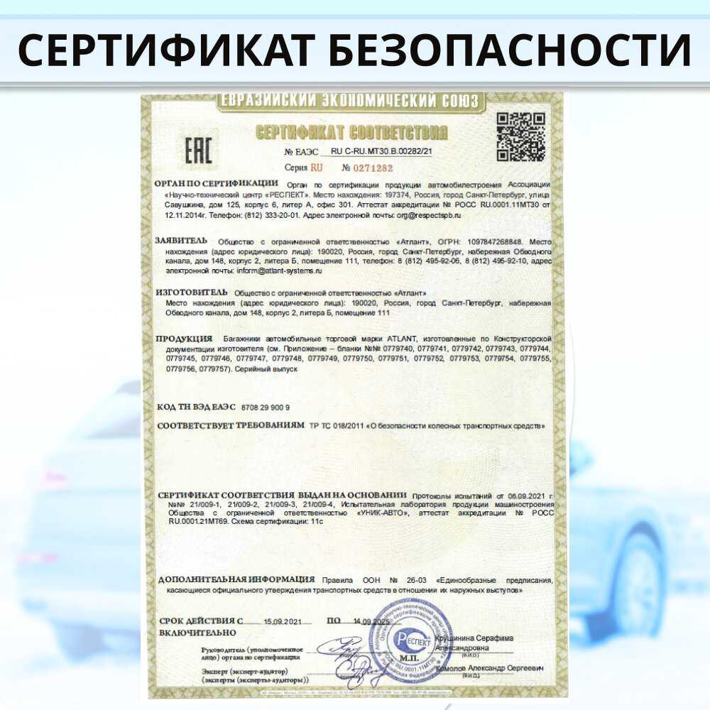 Багажник ATLANT в штатные места PEUGEOT 308 хэтчбек 2007-2015 гг, дуги алюминиевые Аэро 90 кг. Усиленные 126 см + замок фотография 11