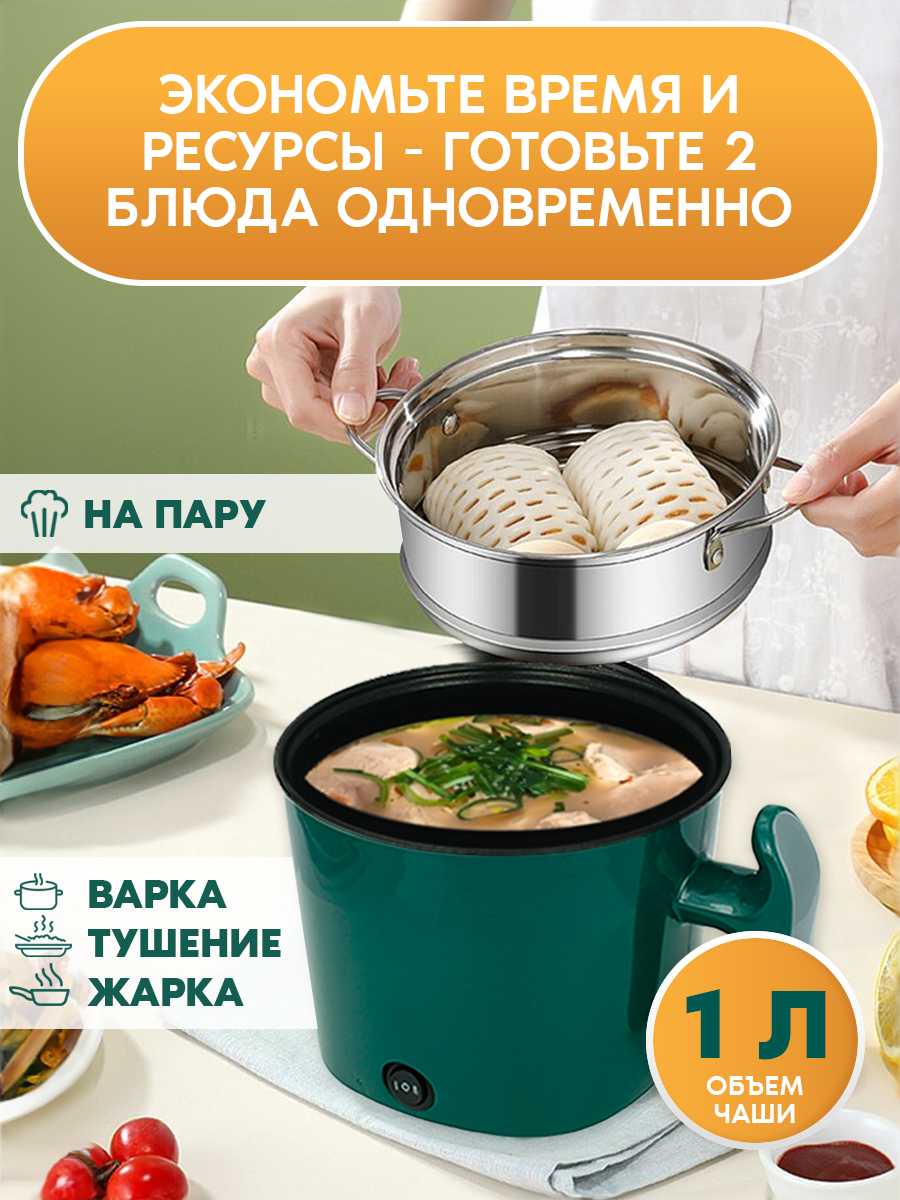 Электрическая миниварка Электрическая миниварка (6 в 1) фотография 1