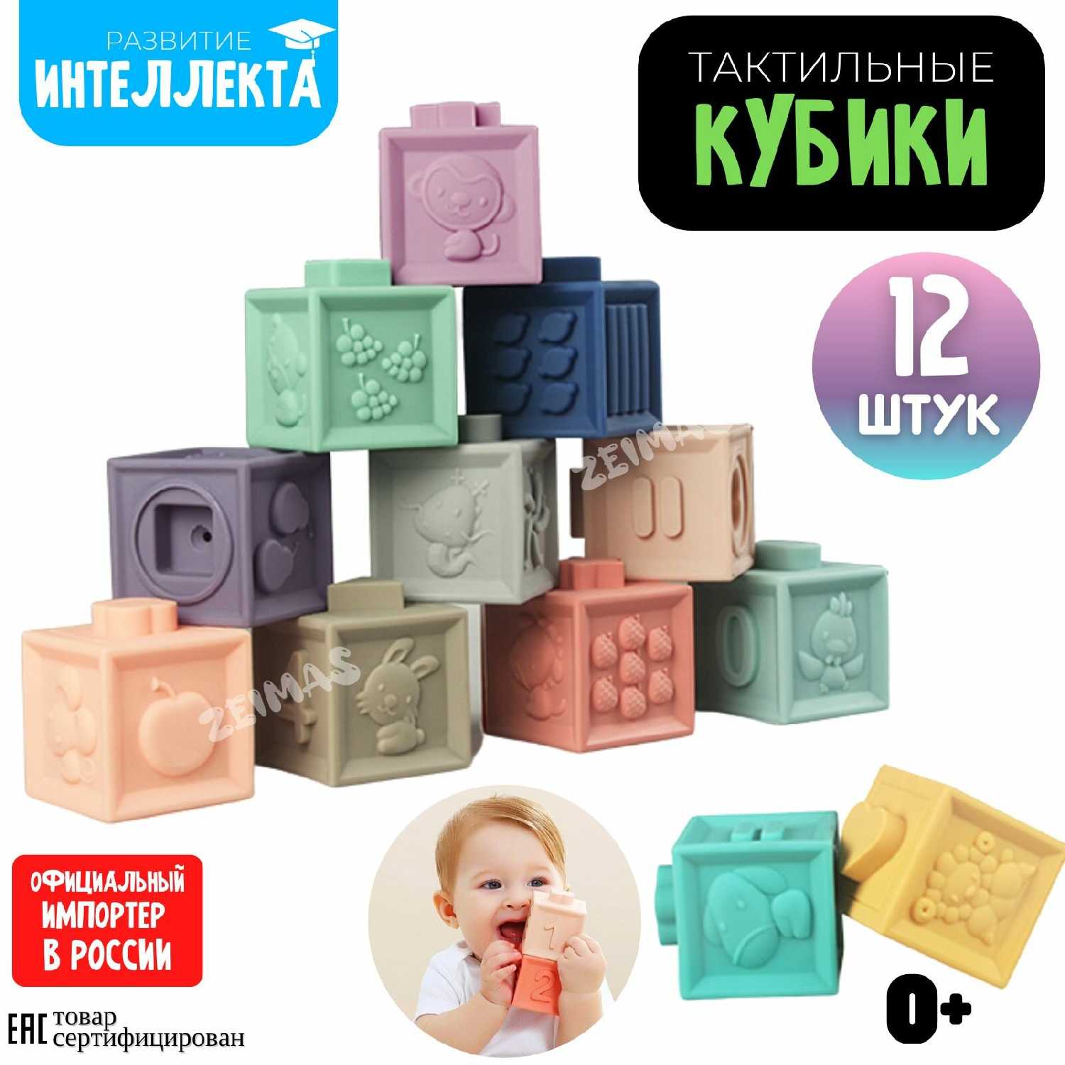 Развивающие кубики 12 шт мягкие с пазами фотография 1