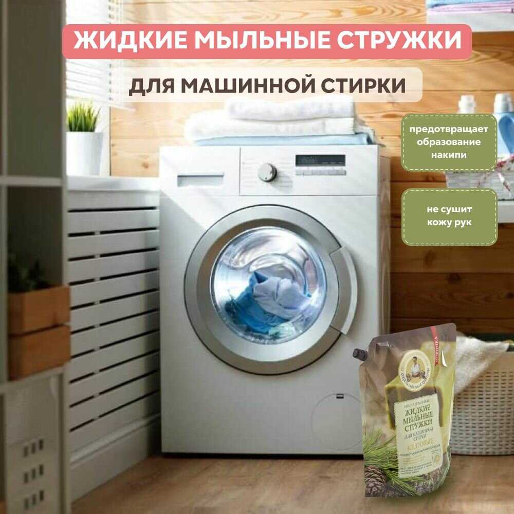 Рецепты бабушки Агафьи Стружки мыльные Кедровые фотография 4