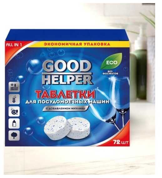 Таблетки GOODHELPER для посудомоечных машин, безфосфатные, с добавлением инулина, 72 шт. фотография 3