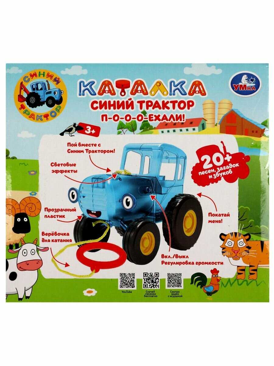 Каталка Умка Сказочник синий трактор (HT1321-R) фотография 13