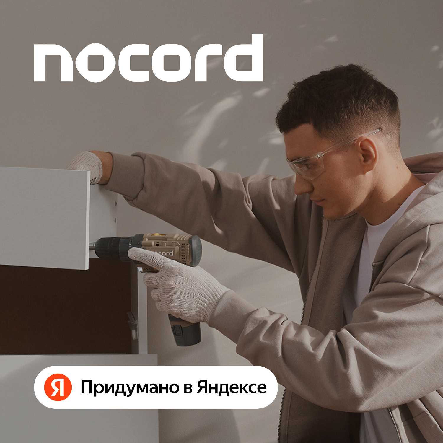 Аккумуляторная ударная бесщеточная дрель-шуруповерт Nocord NBDI-20.2.20.A фотография 13