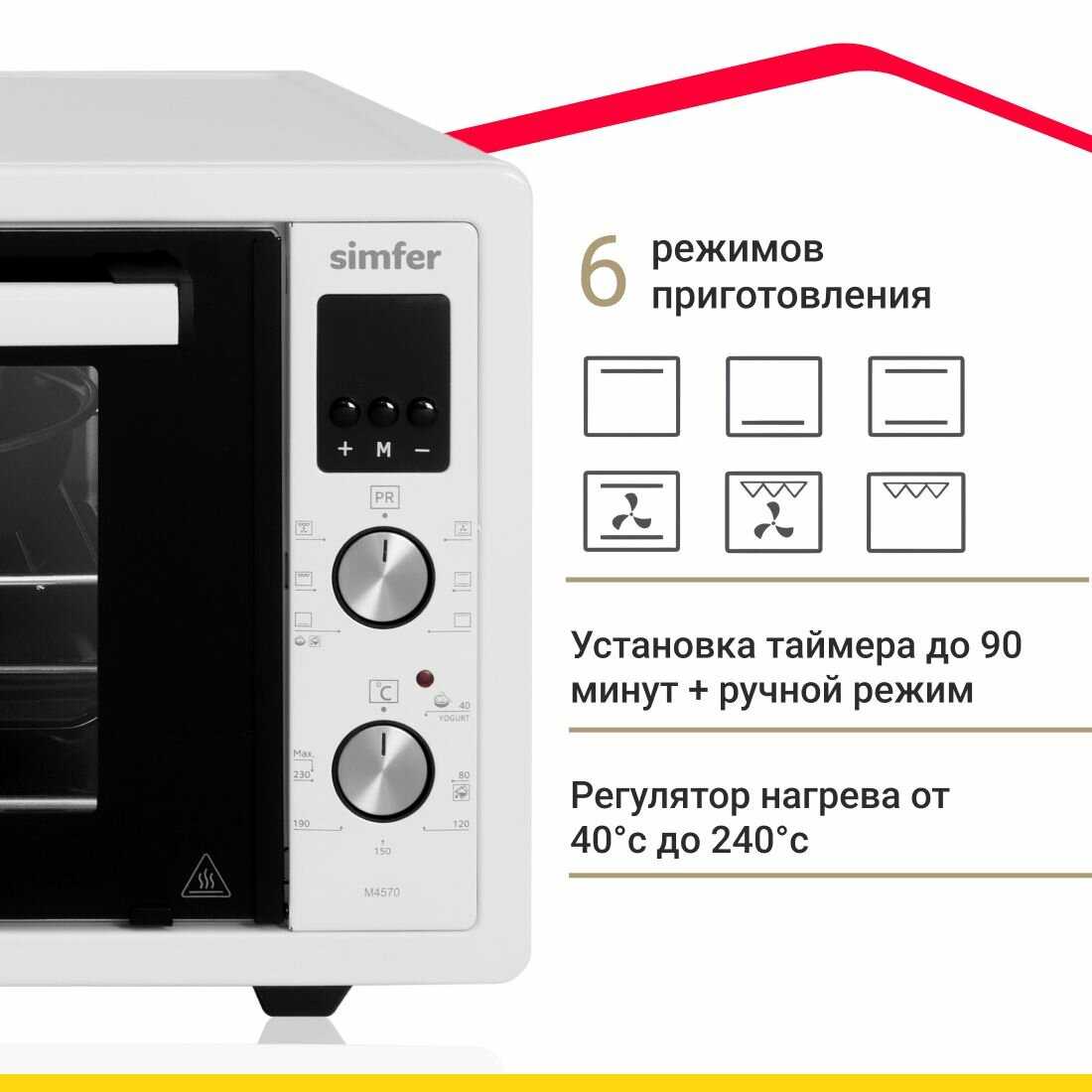 Мини-печь Simfer M4571 фотография 2