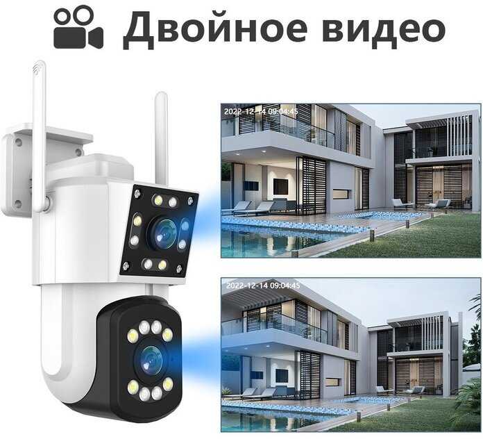 Онлайн камера Наружная беспроводная IP-камера наблюдения с двойным объективом фотография 1
