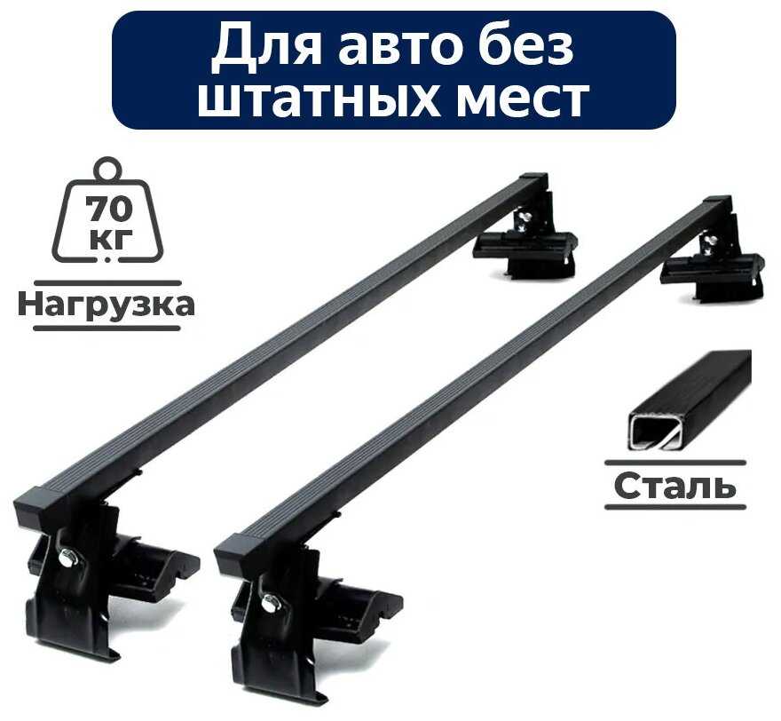 Багажник на крышу Митсубиси Лансер 9 2003-2007 / Mitsubishi Lancer IX 2003-2007 со стальными поперечинами - комплект дуг и креплений