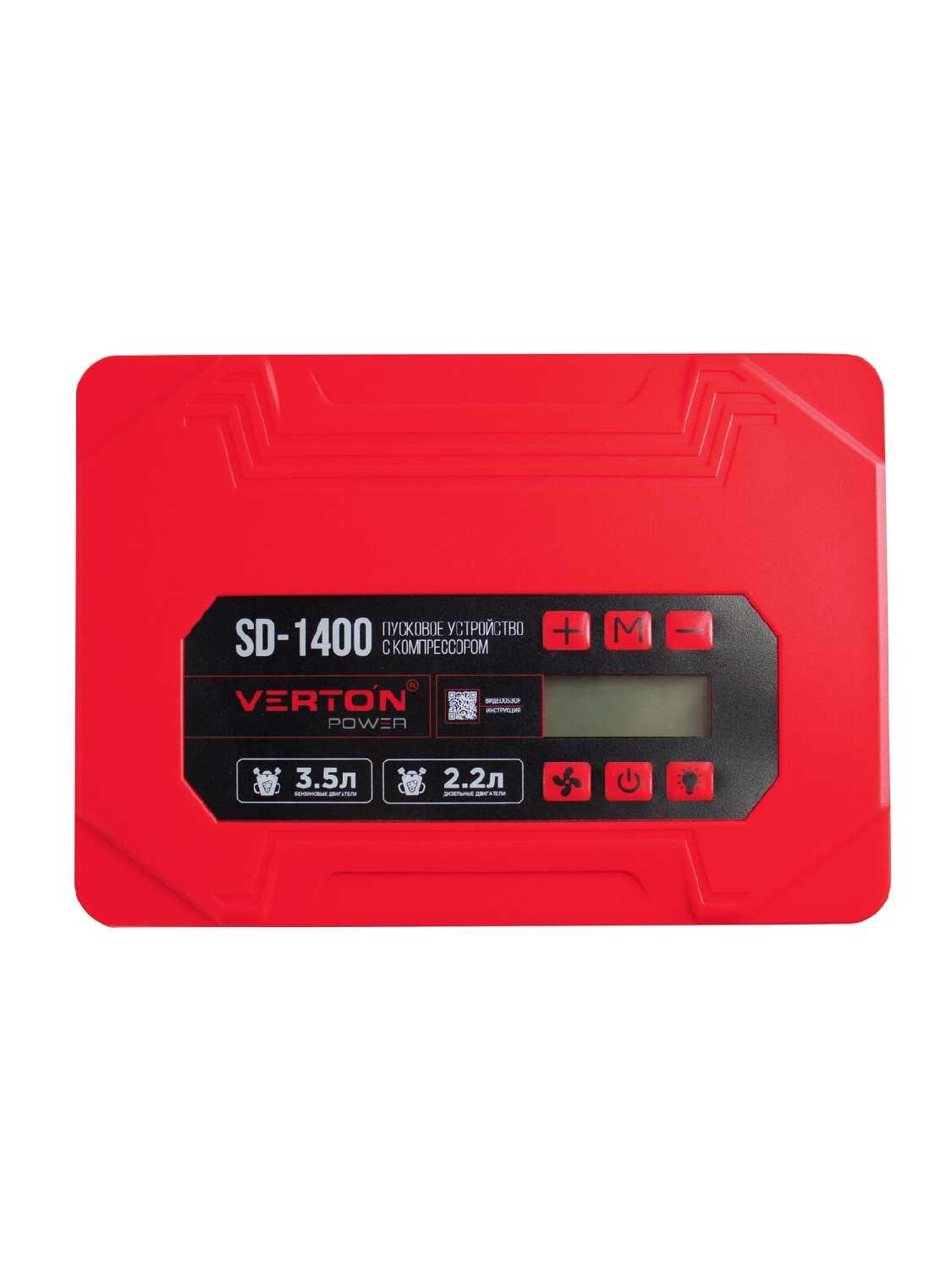 Пусковое устройство + компрессор VERTON Energy ПУ-1400 фотография 9