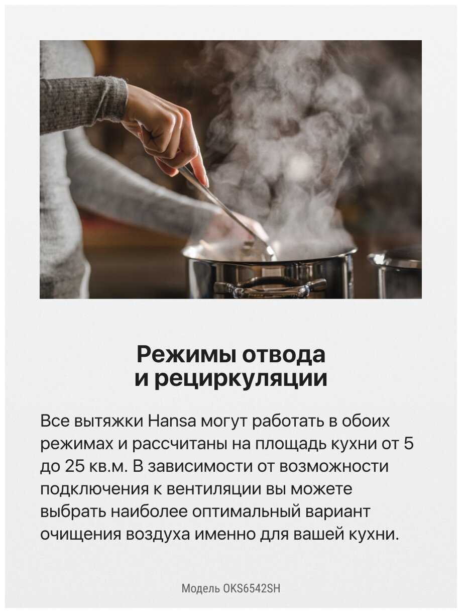 Наклонная вытяжка Hansa OKS6542SH фотография 10
