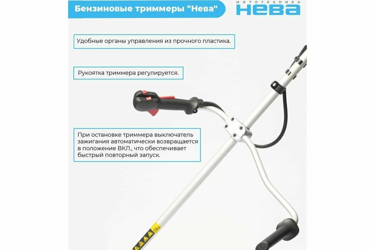 Триммер бензиновый Мототехника Нева BCK536U PRO (BCK536U) фотография 19