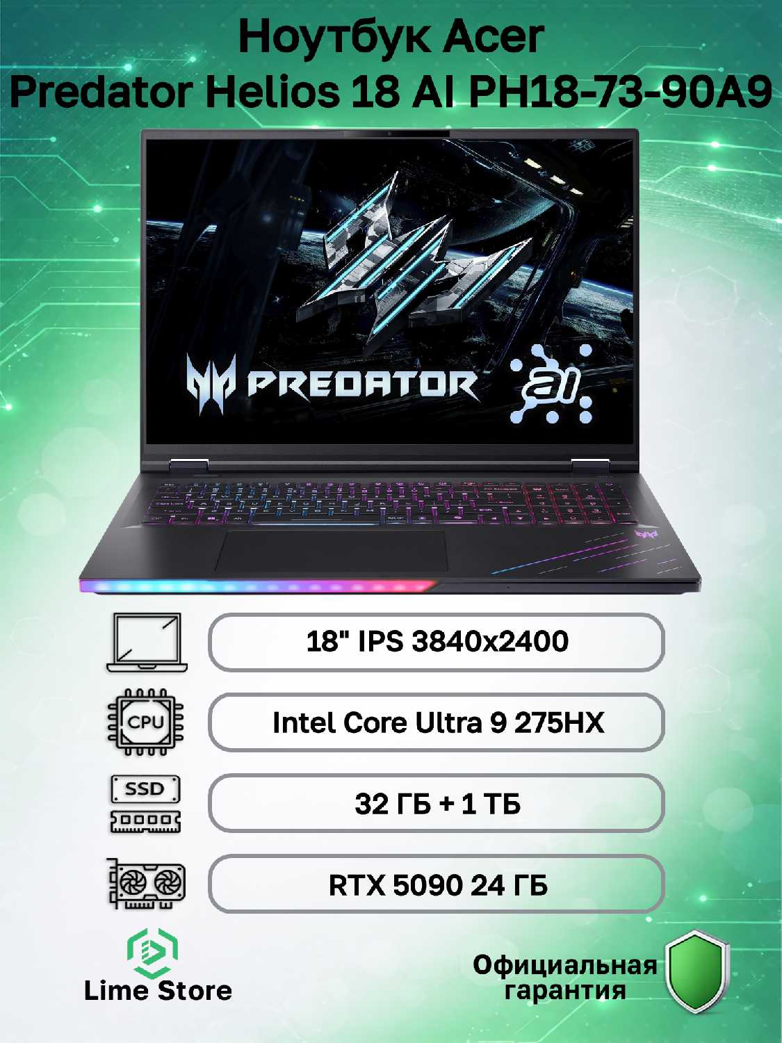 Acer Predator Helios 18 AI PH18-73