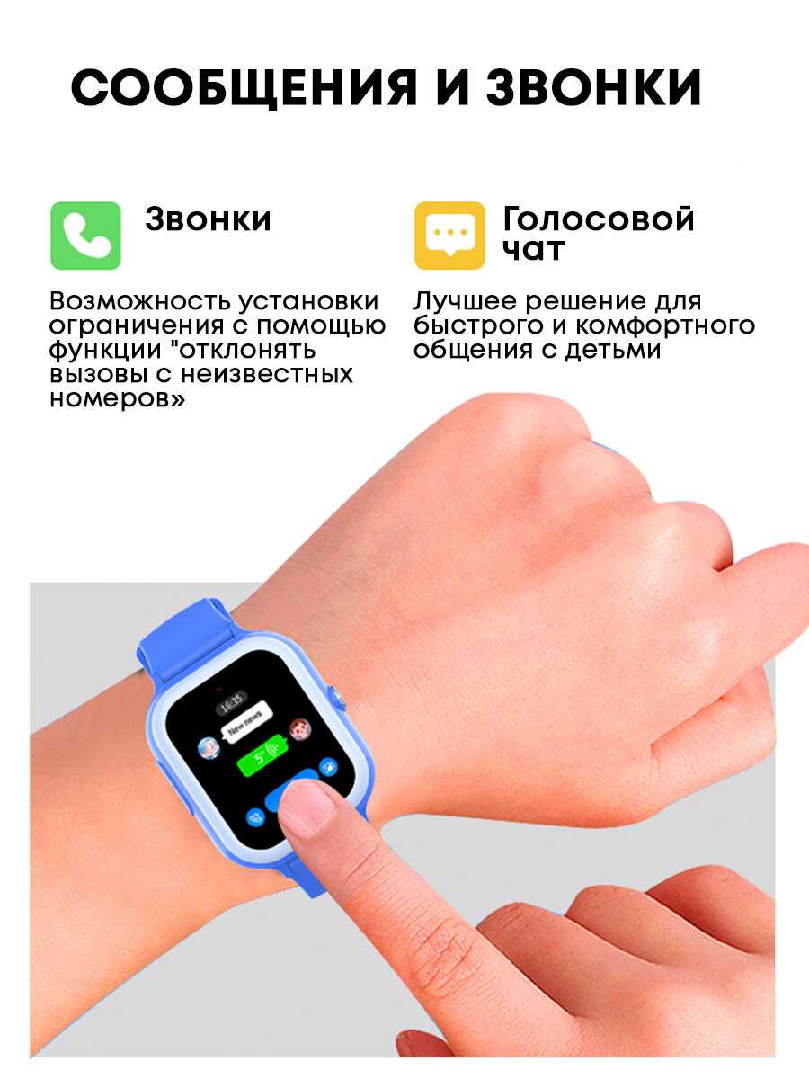Детские часы Wonlex KT31 (Amoled Android 8.1, 4G с GPS, видеозвонком, Whats App) фотография 4