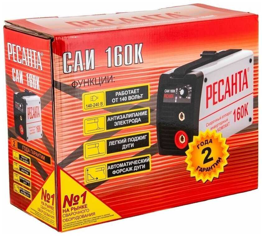 Сварочный аппарат РЕСАНТА САИ-205Т LUX фотография 7