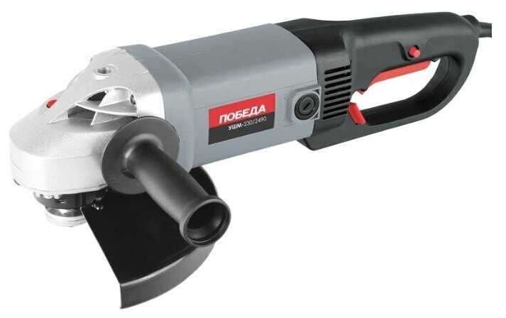 УШМ Победа УШМ-230/2490