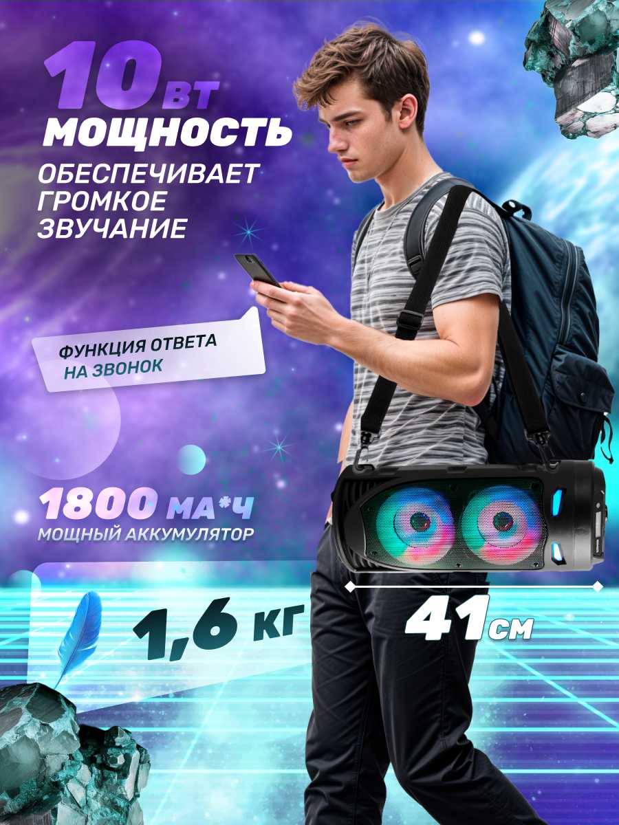 Колонка беспроводная музыкальная (Bluetooth) фотография 1