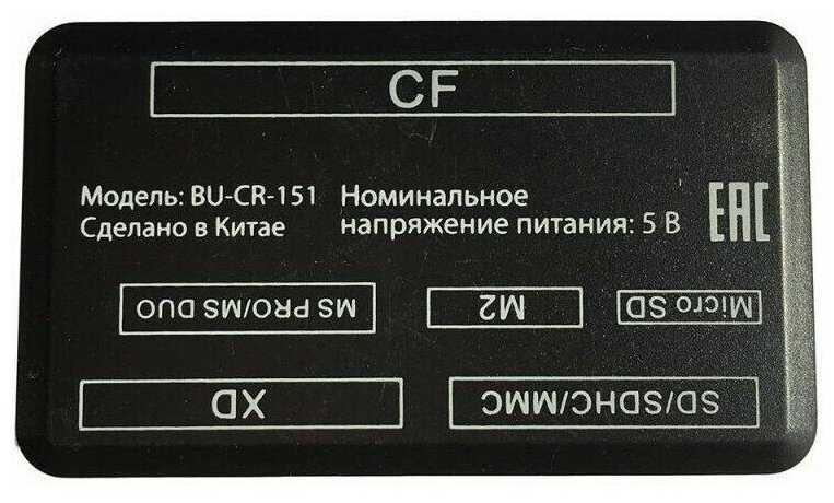 Кардридер Buro BU-CR-151 (черный) фотография 17