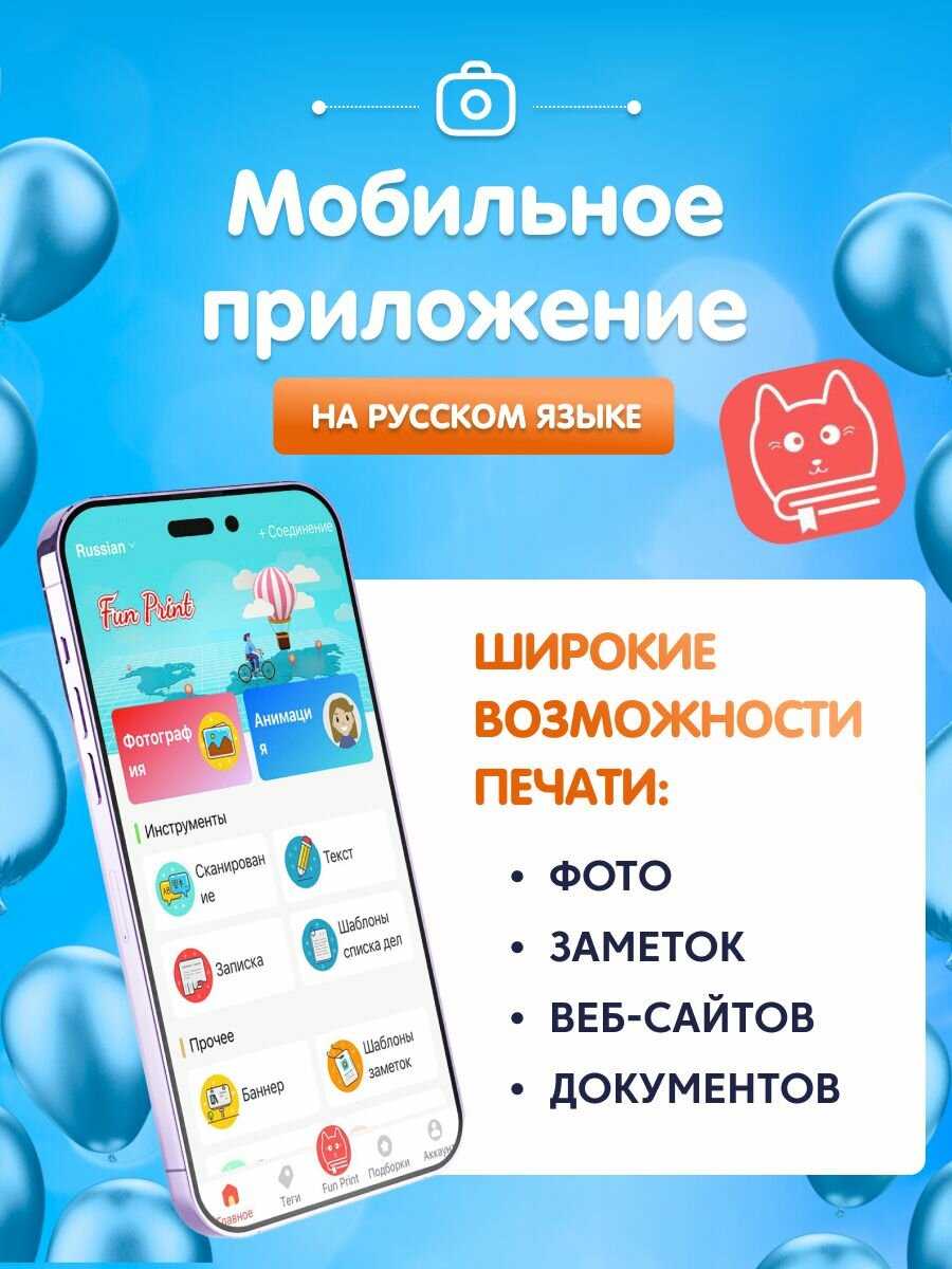 Детский мини-принтер Kid Joy (C15) фотография 3