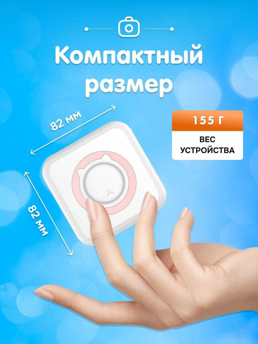 Детский мини-принтер Kid Joy (C15) фотография 4