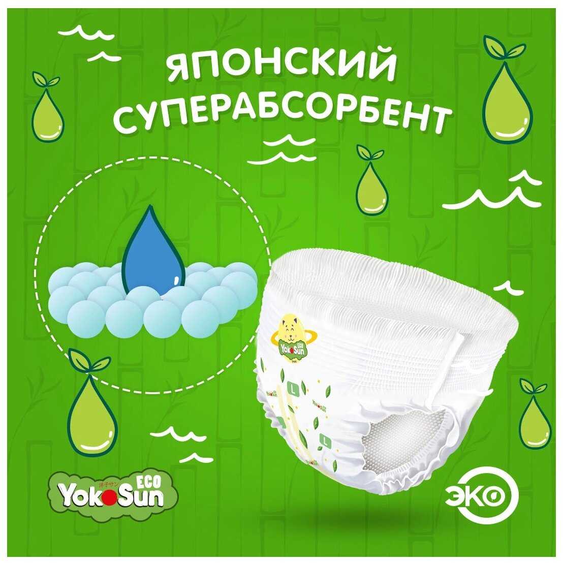 YokoSun трусики Eco L, 9-14 кг фотография 12