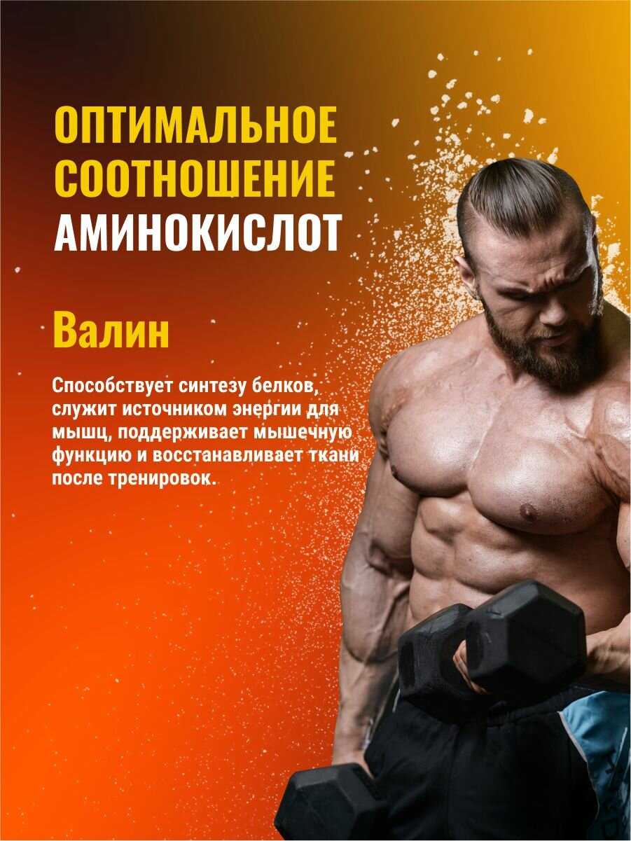 Аминокислоты BodyHack BCAA 2:1:1 (БЦАА) фотография 25