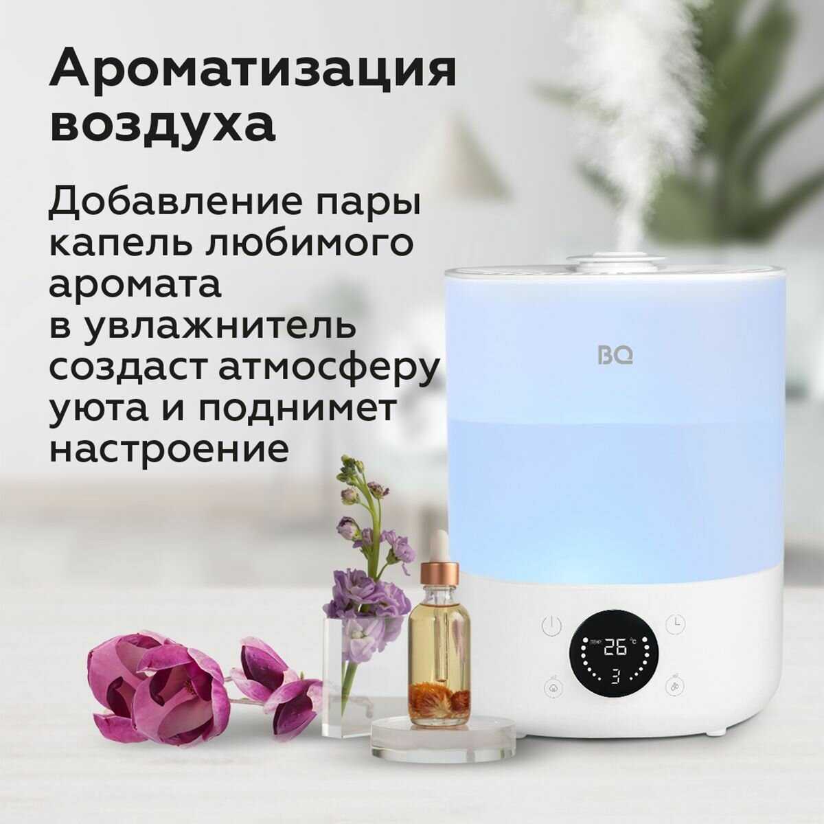 Увлажнитель BQ HDR1009 фотография 4