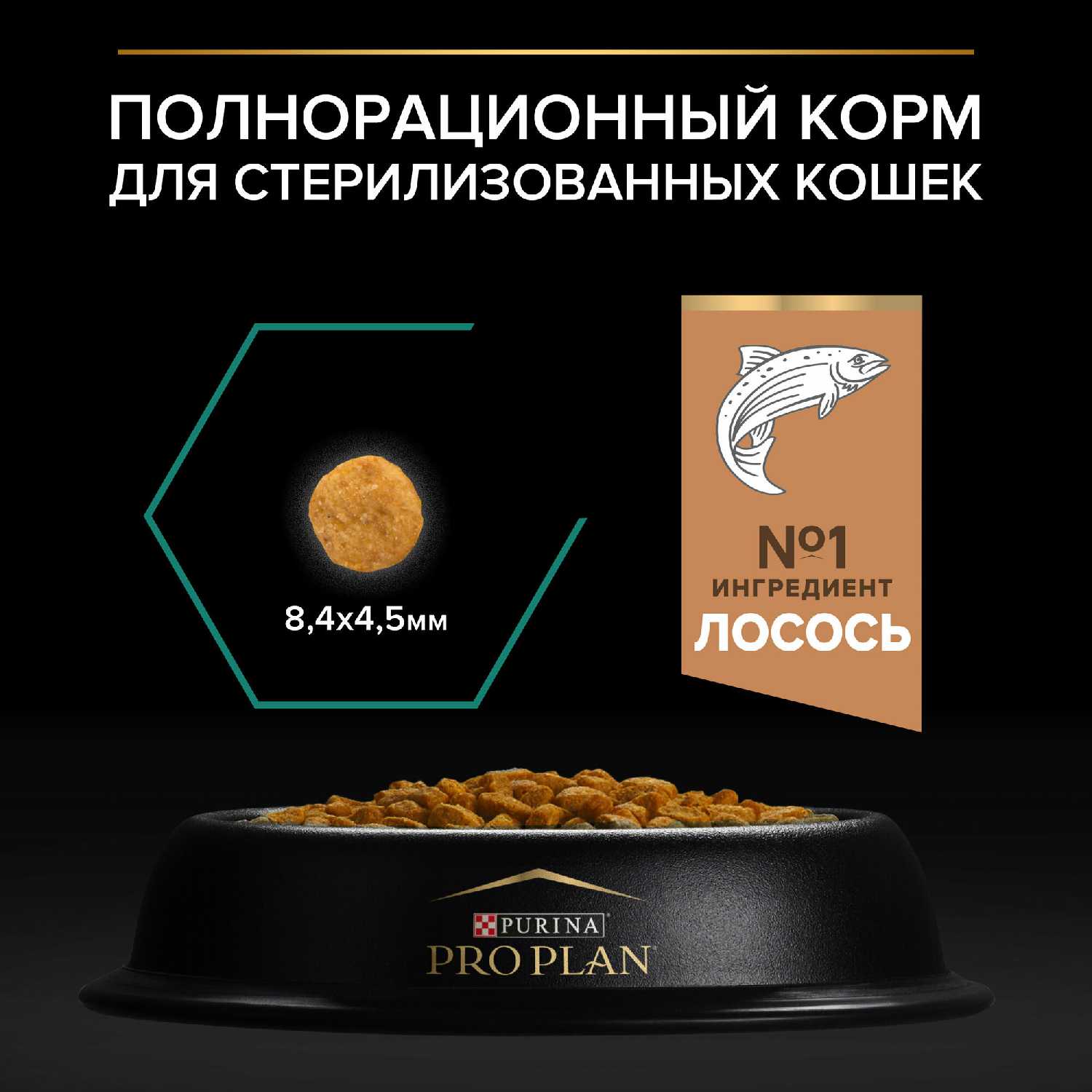 Корм для кошек Pro Plan Sterilised Adult Renal Plus с лососем фотография 4